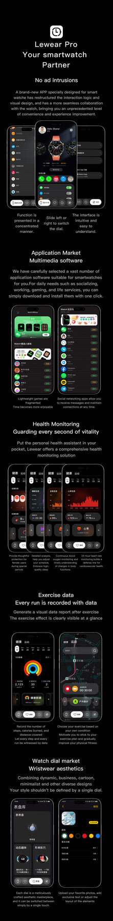 Lewear Pro Companion App - Watch Face Downloads Health Monitoring Exercise Tracking